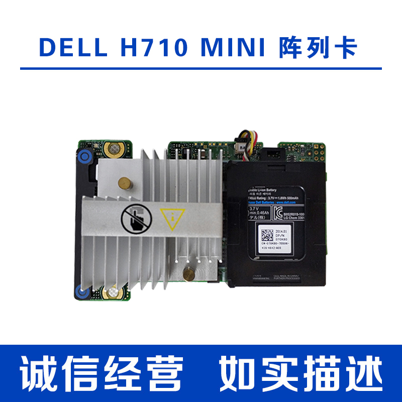 DELL R420 R620 R720XD server H710 MINI RAID array card 05CT6D 0MCR5X