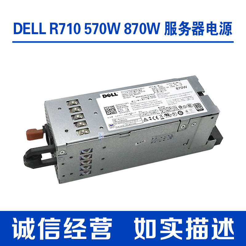 DELL R710 server 570W 870W power supply C570A-S0 0VPR1M N870P-S0 0YFG1C