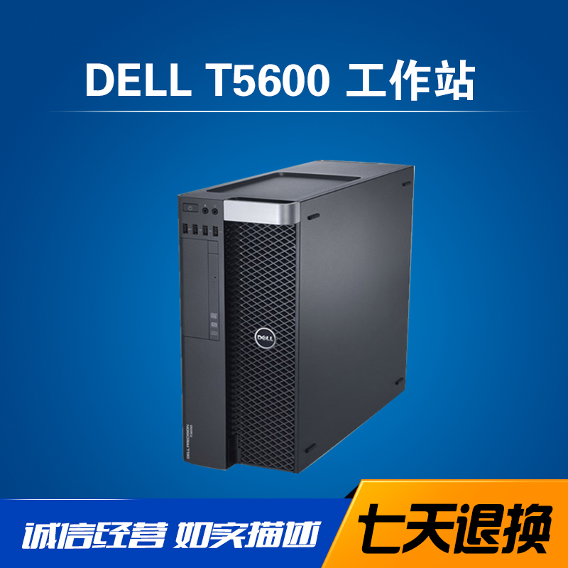 Dell T5600 Workstation Render Modeling Graphics Video Clip Dual 2011 PC Desktop Host
