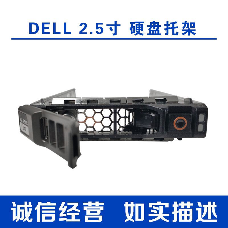 DELL DELL R610R710R620R630R720XDR730XD SERVER 2 5-INCH HARD DRIVE BAY