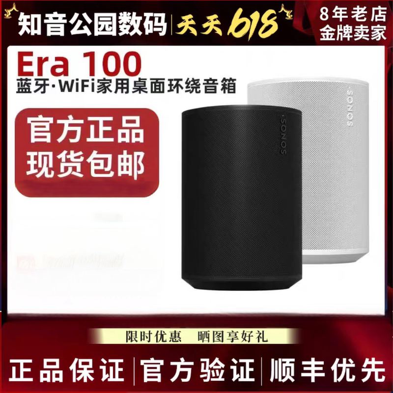 [Brand New and Authentic] Sonos Era 100 Wireless Bluetooth Smart Speaker Small Home Computer Speaker