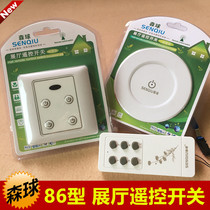 Mori ball 86 exhibition hall remote control switch panel 220V four-way smart lamp infrared remote control with manual