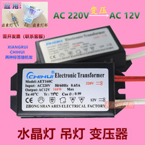 AC12v transformer 20W60W120W and other drive crystal lamp quartz lamp halogen lamp power supply ceiling lamp accessories