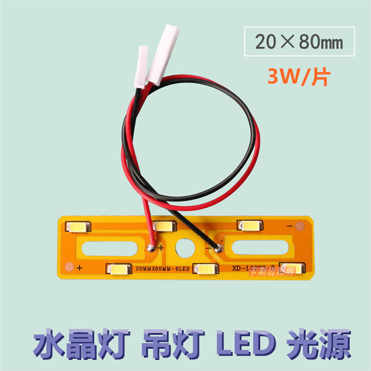 LED lamp beads 3W 6 rectangular 20*80mm lamp plate 5730 patch 2B3C chandelier crystal light source core
