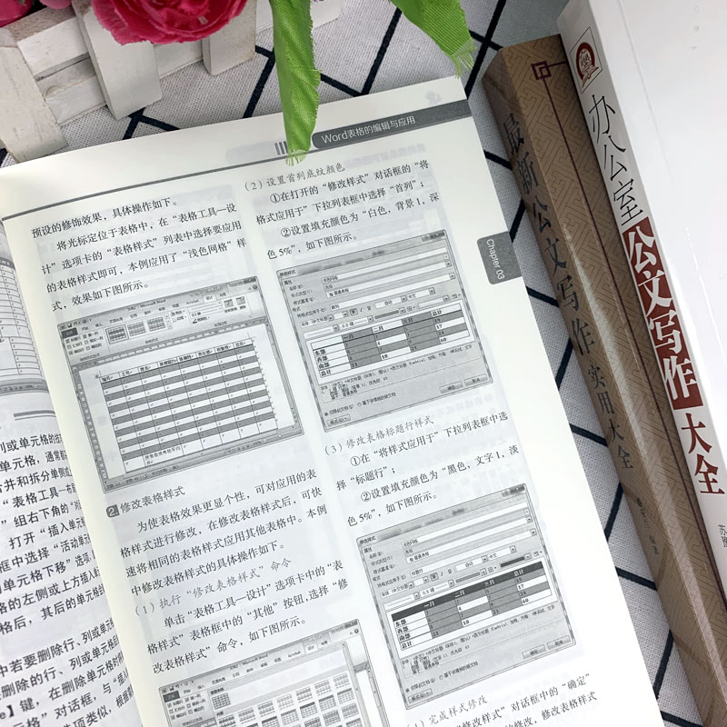 正版3册 办公室公文写作大全 公文写作格式与技巧全能 word excel教程书籍 电子表格制作 ppt制作教程书从入门到精通畅销书排行榜