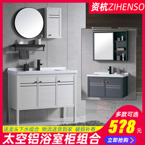 Space aluminum bathroom cabinet combination balcony bathroom cabinet washbasin small apartment floor