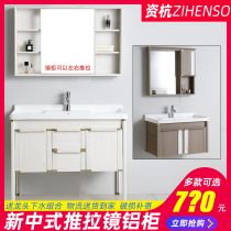 New Chinese space aluminum bathroom cabinet combination wash table toilet washbasin bathroom hanging cabinet