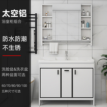 Space aluminum bathroom cabinet wash face wash basin cabinet combination toilet wash table balcony washing board floor