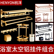 Gold Black Pink Space aluminum towel rack shower set toilet pendant combination six-piece bathroom pendant