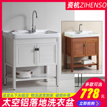 American space aluminum floor-to-ceiling wardrobe balcony wash basin bathroom cabinet toilet wash table wash basin double basin