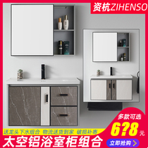 Nordic space aluminum bathroom cabinet wash basin cabinet combination balcony wash table bathroom cabinet wall small apartment