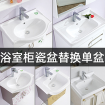 Wall-mounted wash basin basin integrated washbasin ceramic wash basin bathroom cabinet single basin replacement bracket Basin