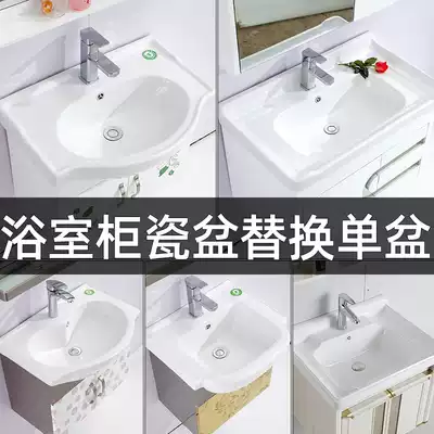 Wall-mounted wash basin basin integrated washbasin ceramic wash basin bathroom cabinet single sink replacement bracket Basin
