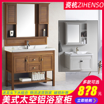 American space aluminum bathroom cabinet wash basin cabinet combination toilet wash table washbasin floor cabinet bathroom hanging cabinet