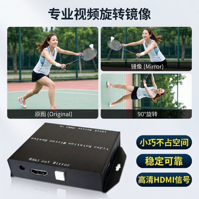 Compact HDMI High-Definition Video 90-Degree Screen Rotator Vertical Screen Image Mirroring 180-Degree Conversion Box Turntable Special Offer Compact HDMI High-Definition Video 90-Degree Screen Rotator Vertical Screen Image Mirroring 180-Degree Conversion Box Turntable Special Offer