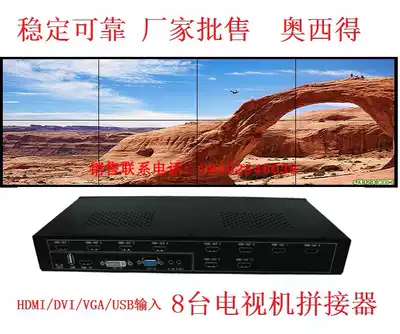 Oside high-definition HDMI8 TV splicer LCD screen screen 1 one in, eight in, six out, two out