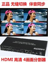 HDMI4 screen splitter HD four-way Image Synthesizer audio synchronization seamless switching manufacturers