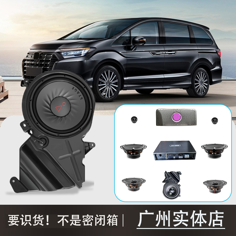 Odyssey Elysion Dedicated Subwoofer Jbl Speaker Dsp Amplifier Car Audio Modification