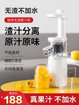 Electric juicer Household multi-functional small fruit mini juicer Slag juice separation automatic fried juicer