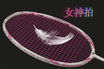 Bong Xier BENHILL BH Ultra Light Goddess Badminton Racket SUPER LIGHT L6 Blue and White Porcelain