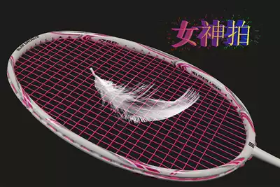 Bonsier BENHILL BH SUPER LIGHT goddess badminton racket SUPER LIGHT L6 blue and white porcelain