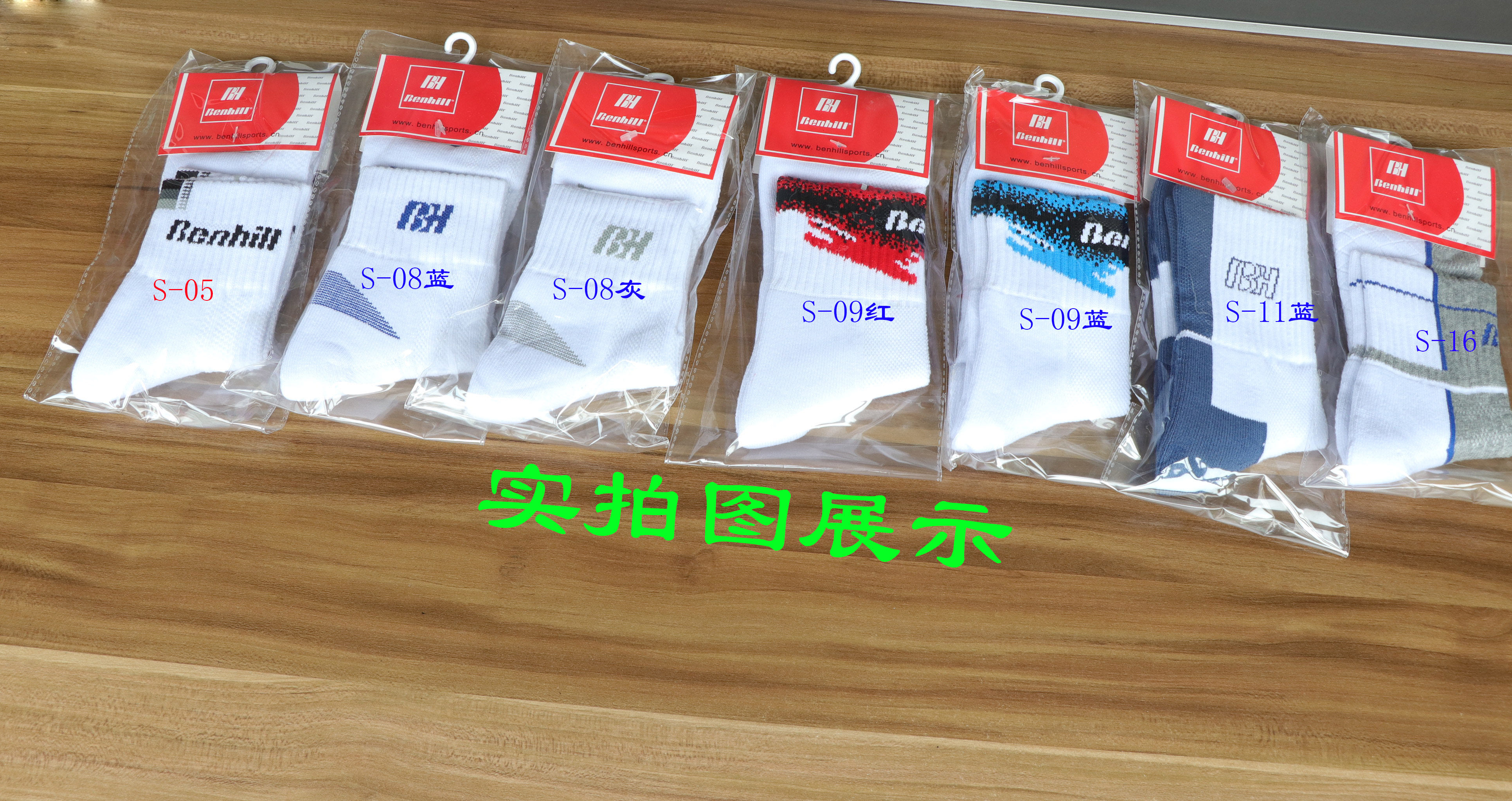 The cabinet Bonton socks S - 16 Triple Double