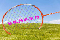 All-carbon Aoshi RS Export Badminton Racket High-end Battle Racket 1105 3200 3300 M1 M2 25