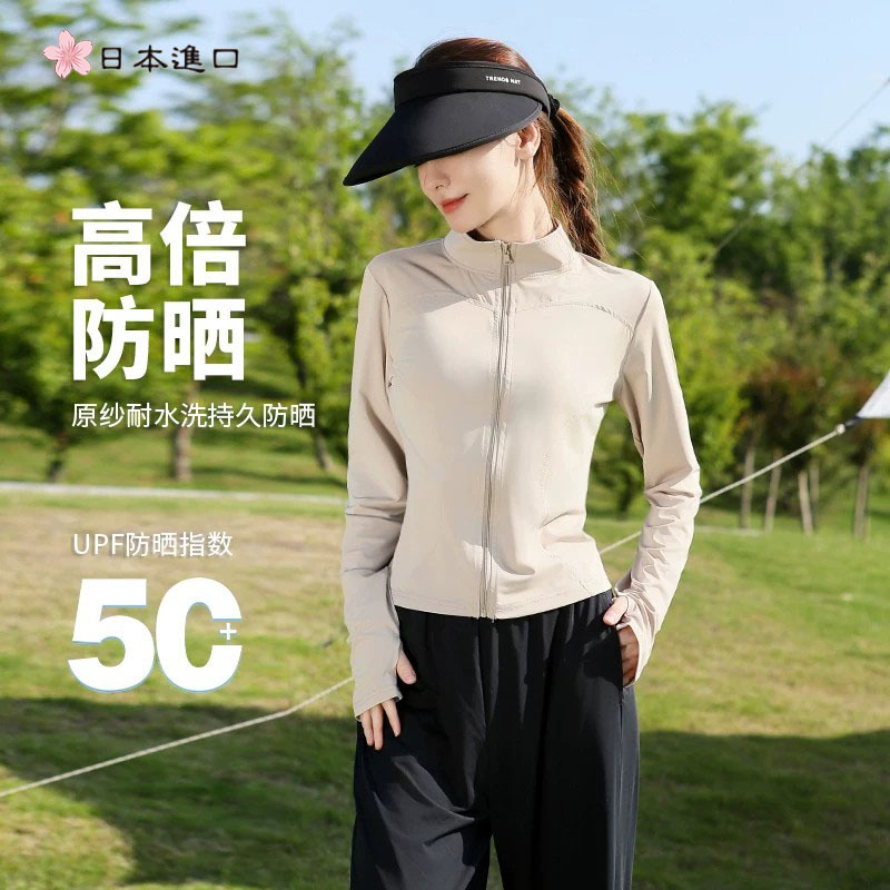 Japanese New Style Ice Silk Sun Protection Clothing for Women, Summer Stand-Up Collar Slim-Fit Yoga Wear, Fitness Tight-Fitting Top, Thin Jacket