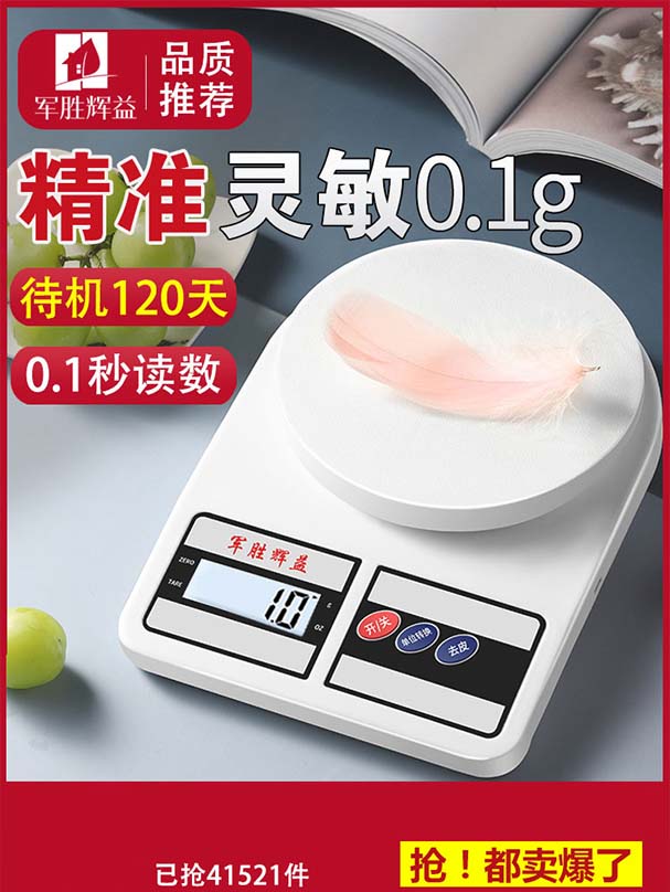 Precision household kitchen scale electronic scale commercial high-precision baking tool food gram weighing small scale weighing scale