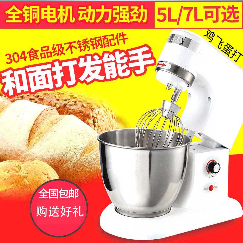 Eggbeater Mixer Electric Whipped Cream Machine Home Small Commercial Meme Type Baking Cake Knead and Noodle Machine-Taobao