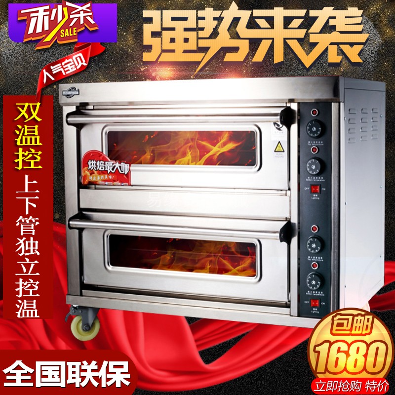 Commercial electric oven double-layer two-layer two-plate large bread oven baking cake bread pizza oven oven