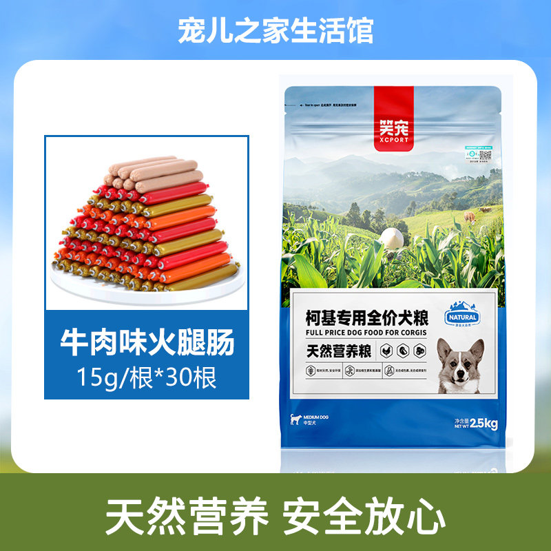 Laughing pet corgi dog food special food adult puppies fattening universal small dog natural freeze-dried meat food flagship store