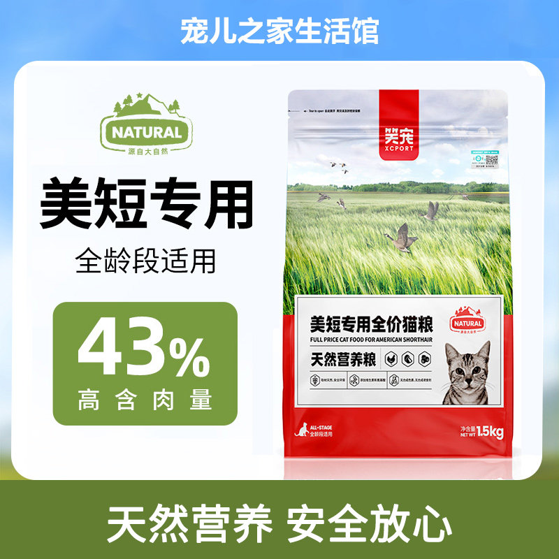 Laughing pet beauty short special cat food tabby cat kitten adult cat general fish flavor nutrition fattening hair gill full price natural food