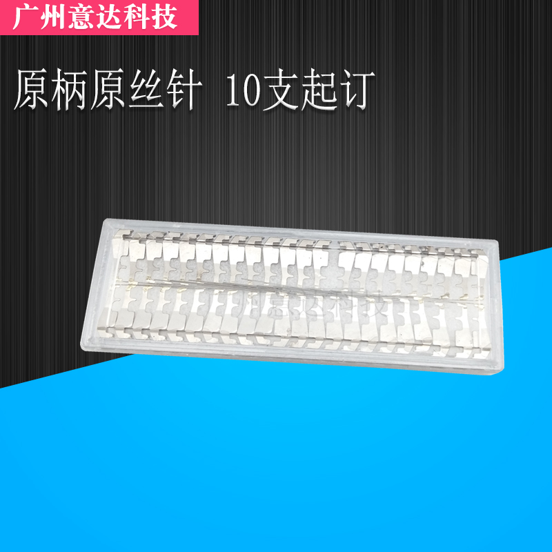 Applicable the real DS1120 AR520 nozzle needle AR540 1830 able 630K printing needle