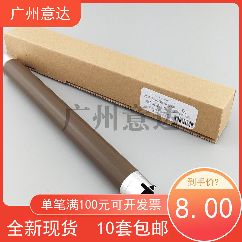Applicable 5240 5240 5250 5250 5350 5350 8460 8860 8370 8370 fixing upper roller heating rollers-Taobao