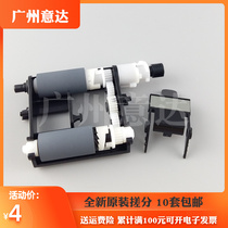Apply HP HP 103a 108w 136131133138107 rubbing paper wheel pagers set