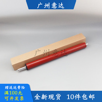 Suitable for the new HP HP M5035 M5035 M701 M706 M435 fixing lower roller pressure roller