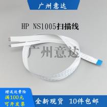 Suitable for HP HP Laser NS MFP 1005W scan head cable 1005C 1005N connection data cable