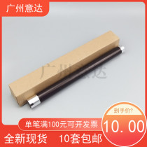 Suitable for Panasonic MB1663 1665 1666 1667 1678 1679CN upper fixing roller heating roller