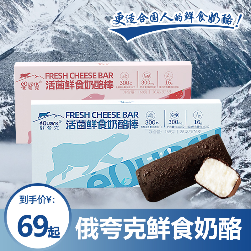 Russian quark fresh food cheese sticks ready-to-eat cheese probiotic fermented strawberry taste 28g * 12 children cheese snacks