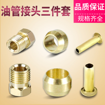 CNC machine tool lubricating oil pipe 4mm M8 joint 6mm oil pipe M10 joint double cone meson core three-piece set