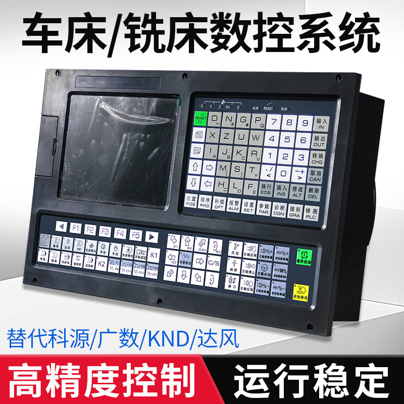 数控系统CM70可编程控制器铣床车床系统二轴四轴科源步进伺服电机