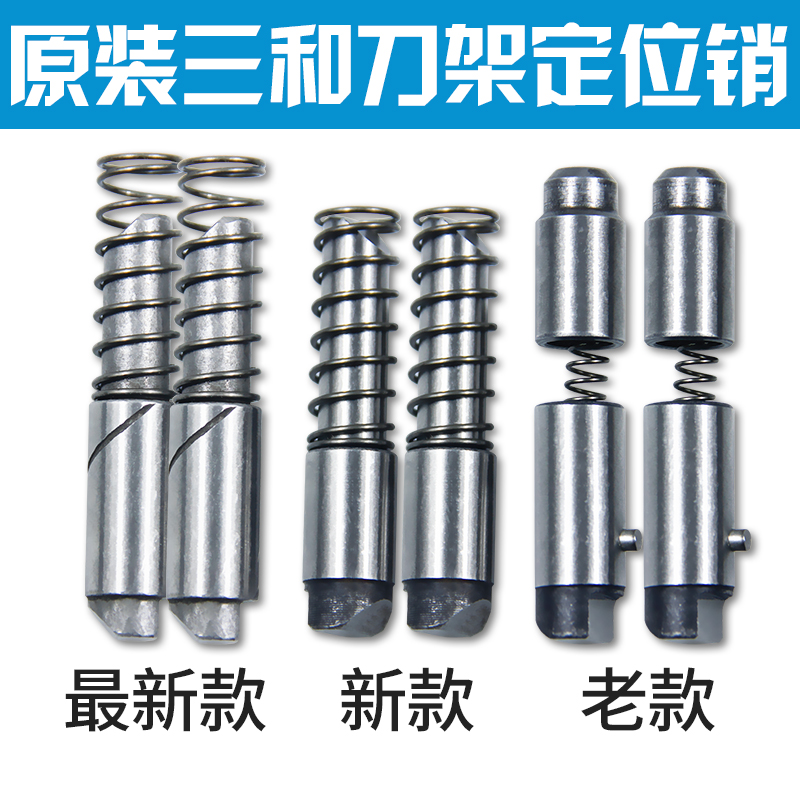 Original Sanhe CNC tool rest positioning pin machine tool accessories 6140 tool rest pin anti-pin spring pin clutch pin
