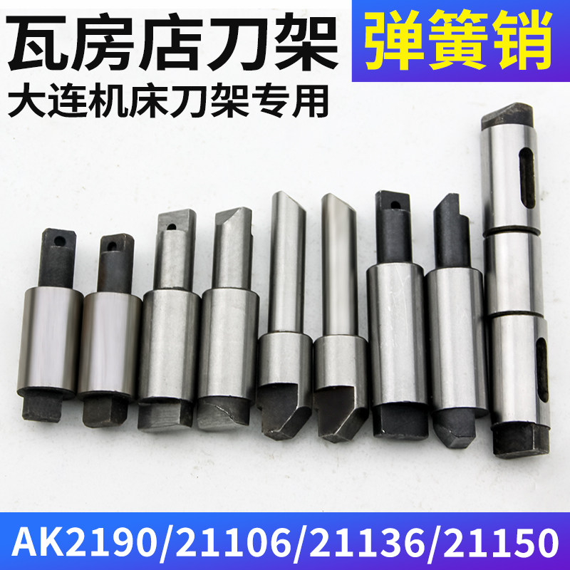 瓦房店电动刀架定位销方圆牌数控刀架弹簧销AK2190 AK21106 21136