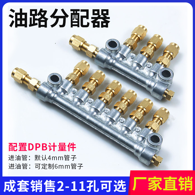 Machine bed lubrication accessories Oil system distributor Oil drain CNC machine bed oil drain metering parts Type A oil separator