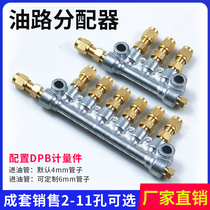 Machine tool lubrication accessory oil circuit system distributor oil drain CNC machine oil drain metering part a type oil separator