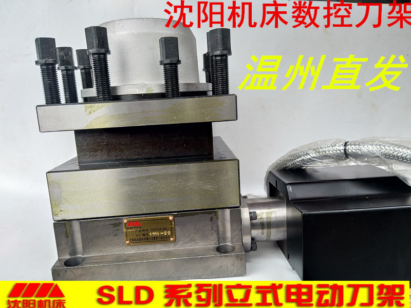 Original Shenyang sincere CNC electric knife holder SLD090 102 130 150A 165 170 210 04WN