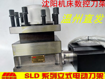 The original Shenyang sincere electric tool carrier SLD090 102 130 150A 165 170 210 04WN