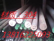304 stainless steel round bar diameter 38mm 40mm 42mm 45mm 45mm complete per kilo