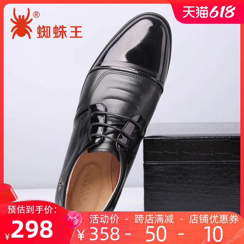 Spider-King men's shoes spring and autumn new leather leather men's leather shoes paint leather leather English oxygen bar shoes man